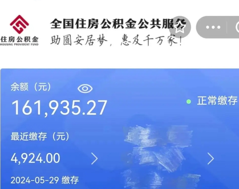 广饶离职公积金封存状态怎么提（离职公积金封存是什么意思）